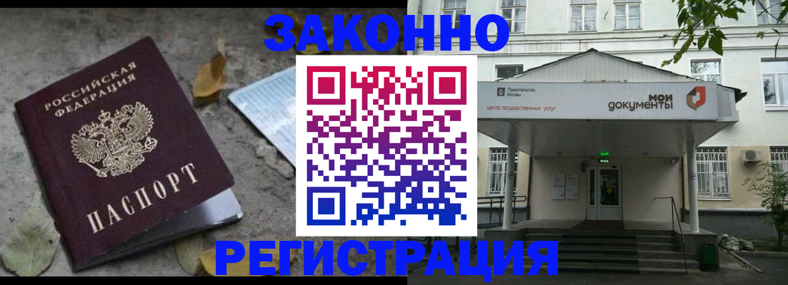 временная прописка в Серове