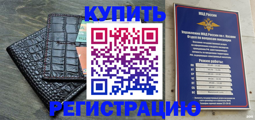прописка в квартире в Серове