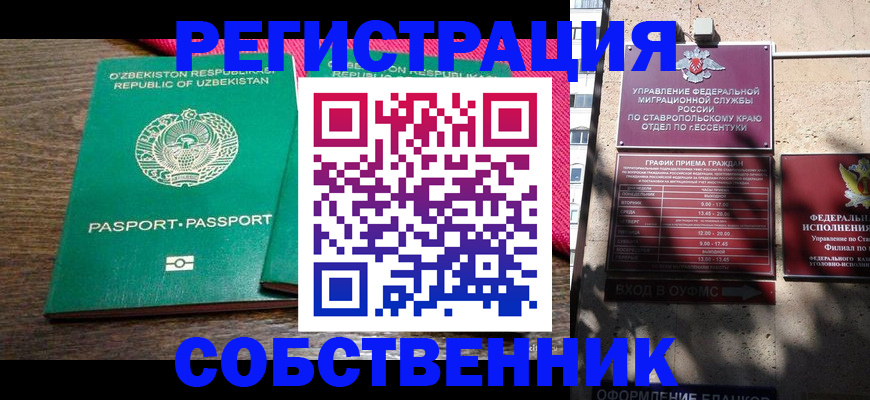 временная регистрация 2025 в Серове