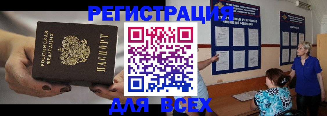 миграционный учет в Серове