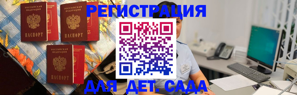 прописка от собственника в Серове