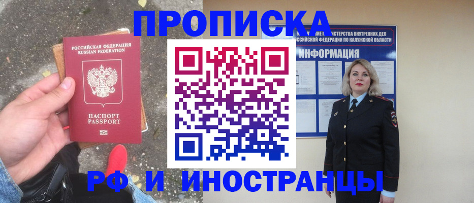 прописка поиск в Серове