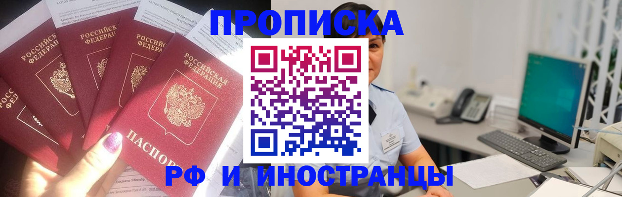 временная регистрация в квартире в Серове