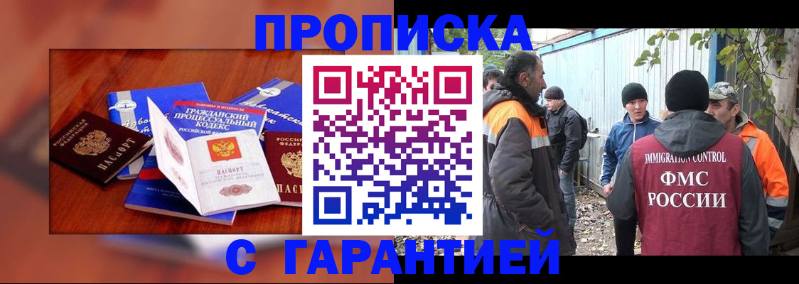 прописка для кредита в Серове